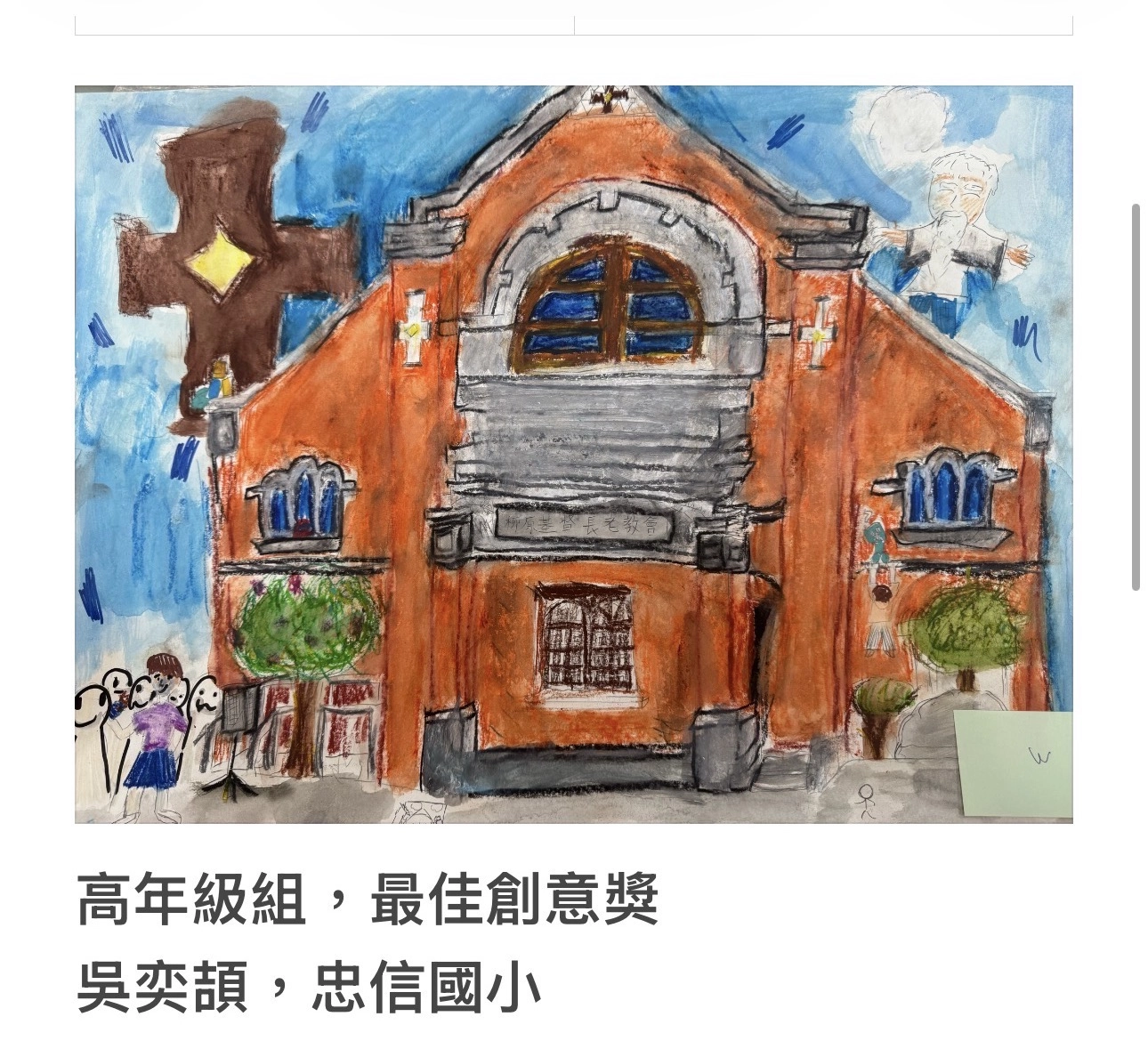 【「光影紅磚畫柳原 」第2屆兒童寫生繪畫比賽得獎作品