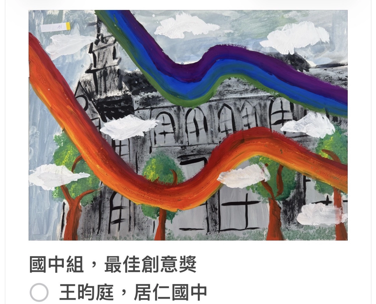 【「光影紅磚畫柳原 」第2屆兒童寫生繪畫比賽得獎作品